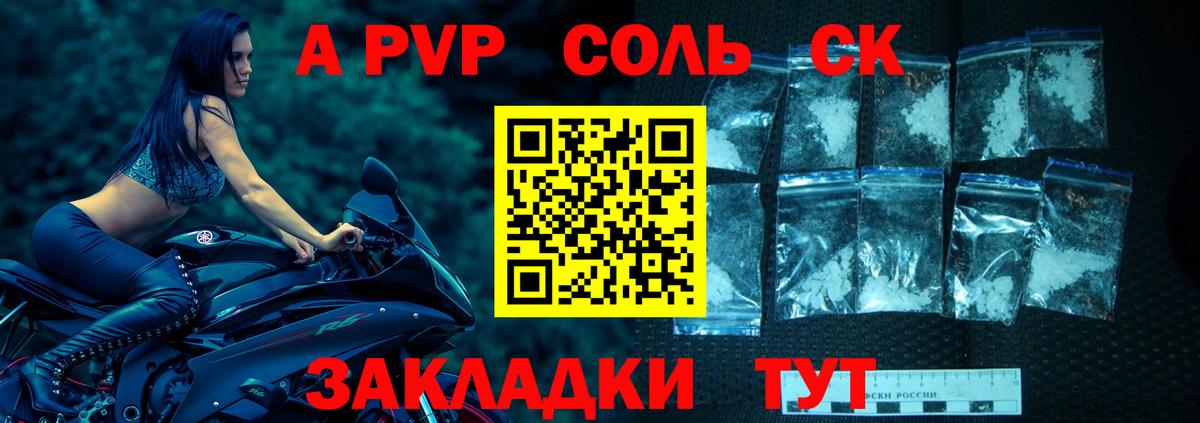 Alpha PVP Crystall Новый Уренгой