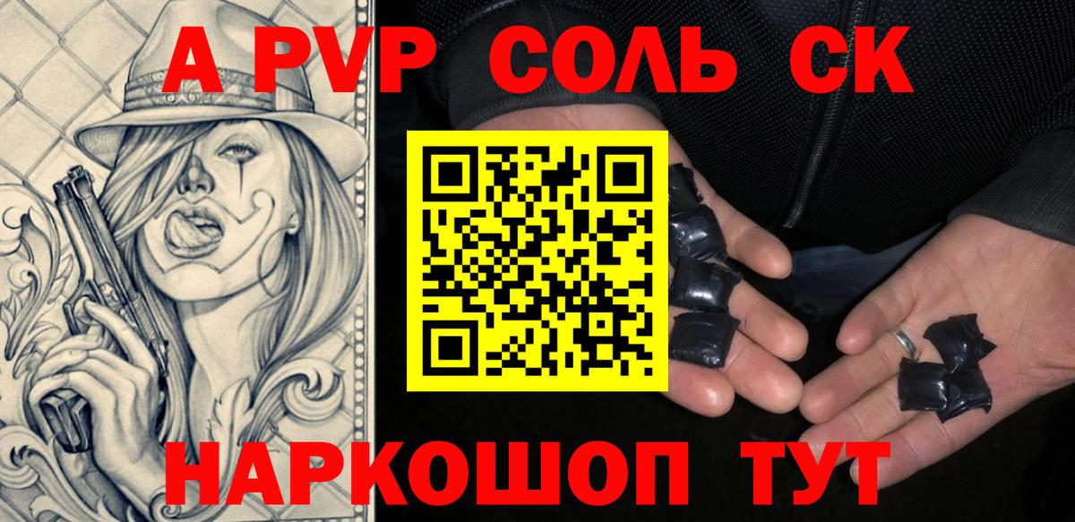 Новый Уренгой  Alpha-PVP  Вход с VPN  APVP СК КРИС 
