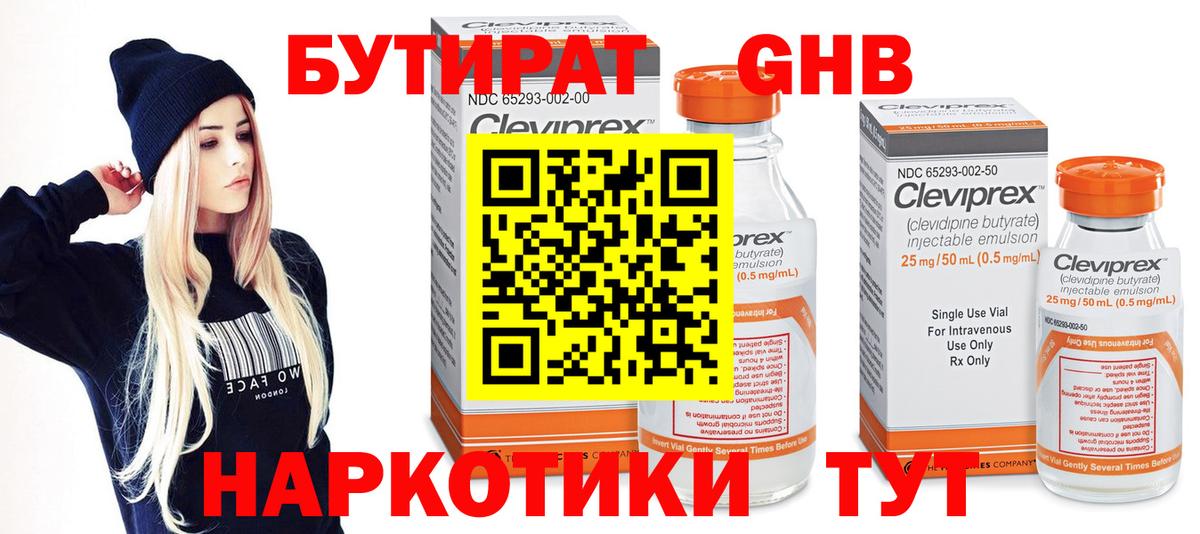 Новый Уренгой  БУТИРАТ Butirat  Вход с VPN 