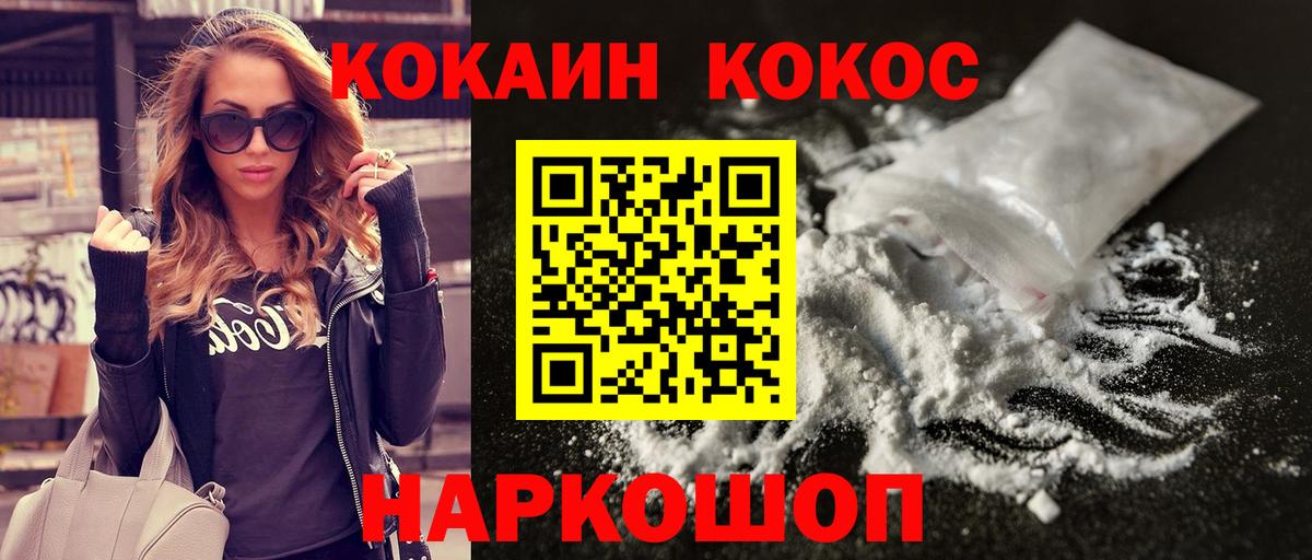 COCAIN FishScale Новый Уренгой