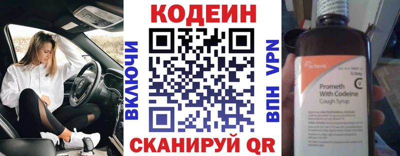 hydra ССЫЛКА  дарнет шоп  Новый Уренгой  Кодеиновый сироп Lean Purple Drank 
