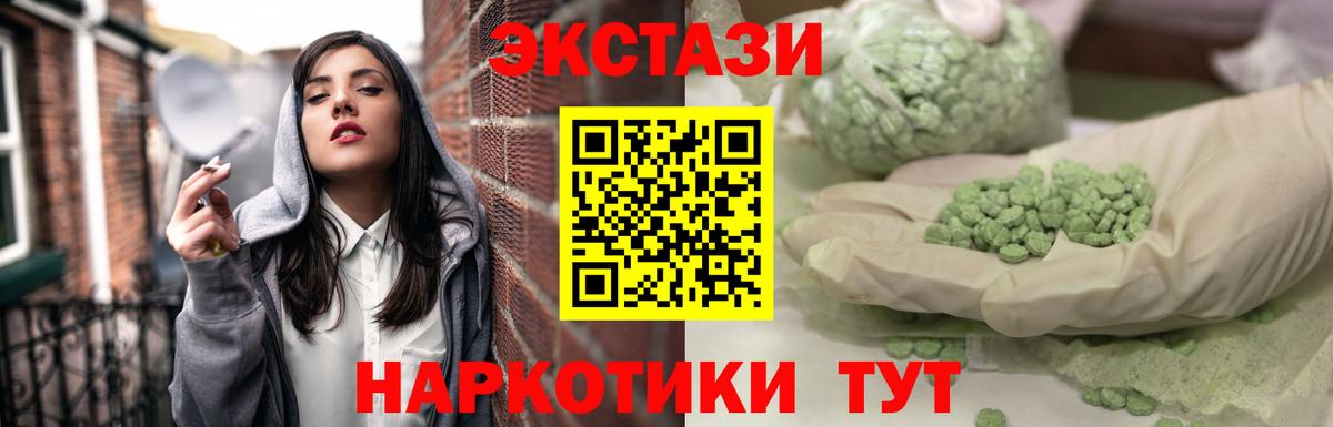 цена наркотик  Вход с VPN  ЭКСТАЗИ  Новый Уренгой  Ecstasy круглые 