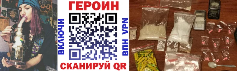 Героин Heroin  OMG онион  Новый Уренгой 