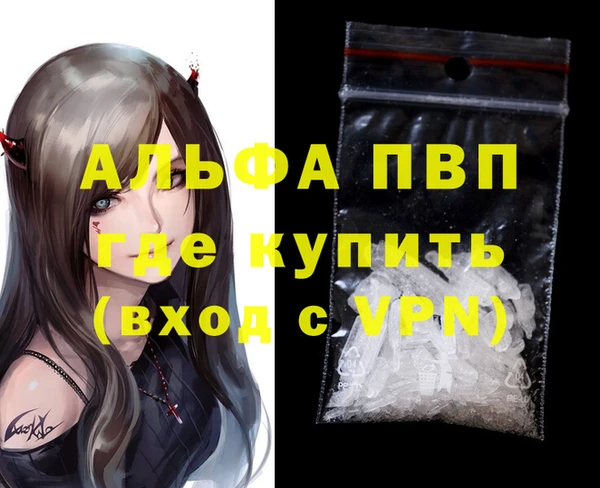 ALPHA PVP Балабаново