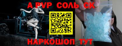 соль ск Можайск