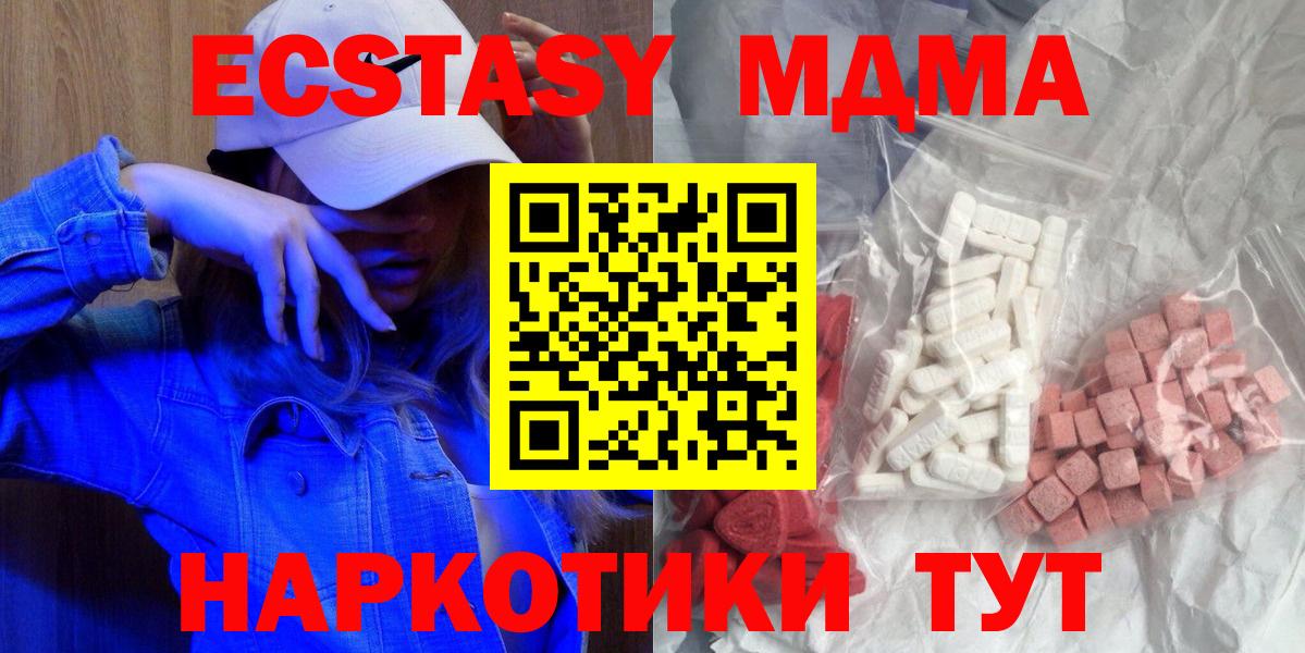 Новый Уренгой  MDMA Molly  Вход с VPN 