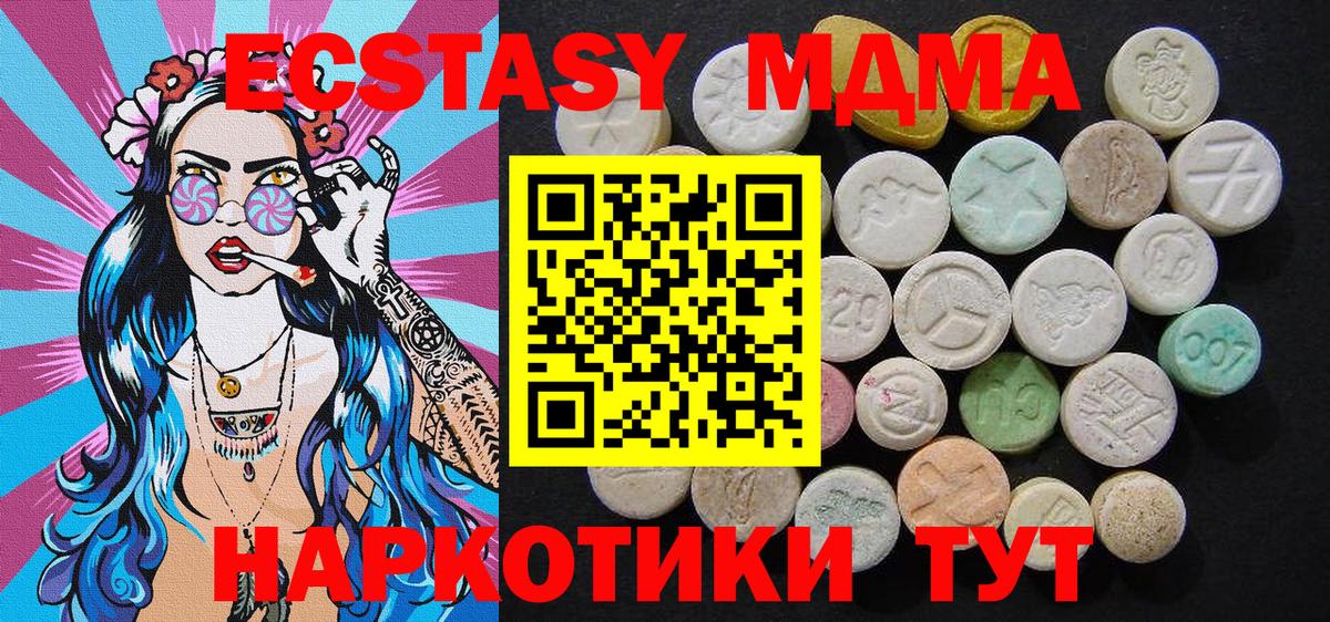 MDMA VHQ Новый Уренгой