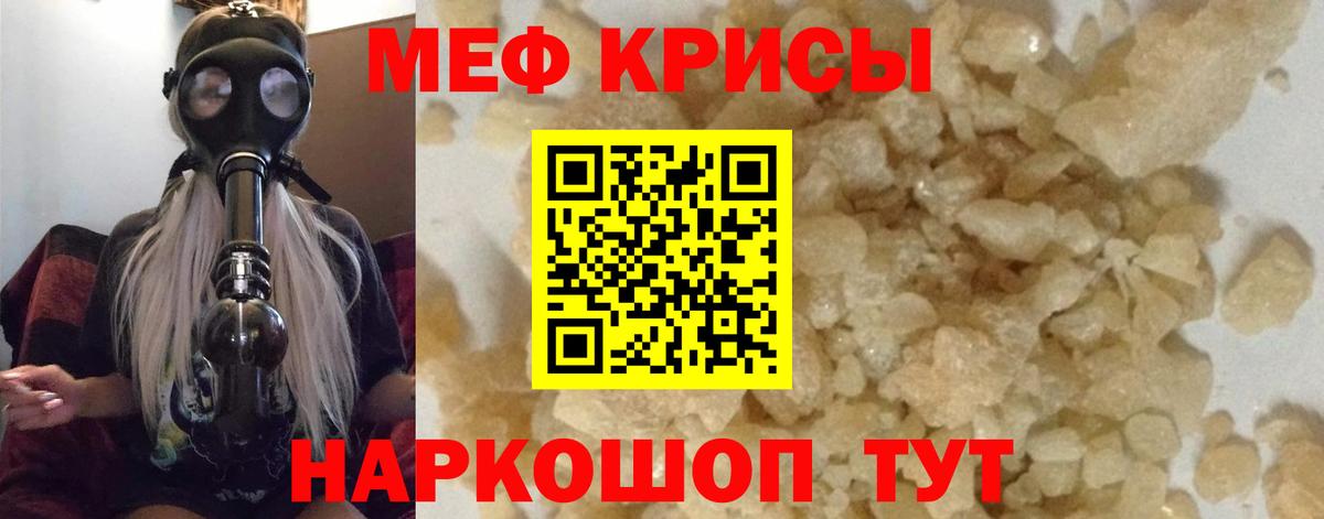 Новый Уренгой  МЕФ mephedrone  Мефедрон  МЕФ кристаллы  Вход с VPN  МЯУ-МЯУ 