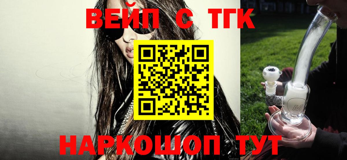 ТГК концентрат  Вход с VPN  Новый Уренгой 