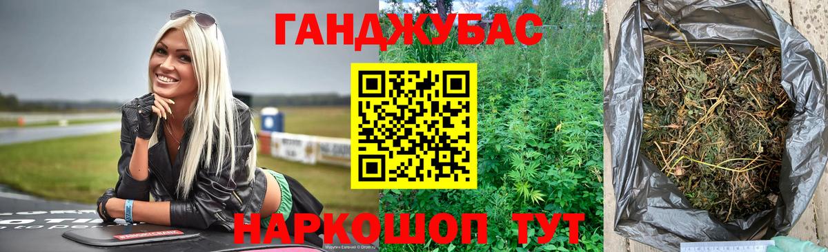 МАРИХУАНА Ganja Новый Уренгой